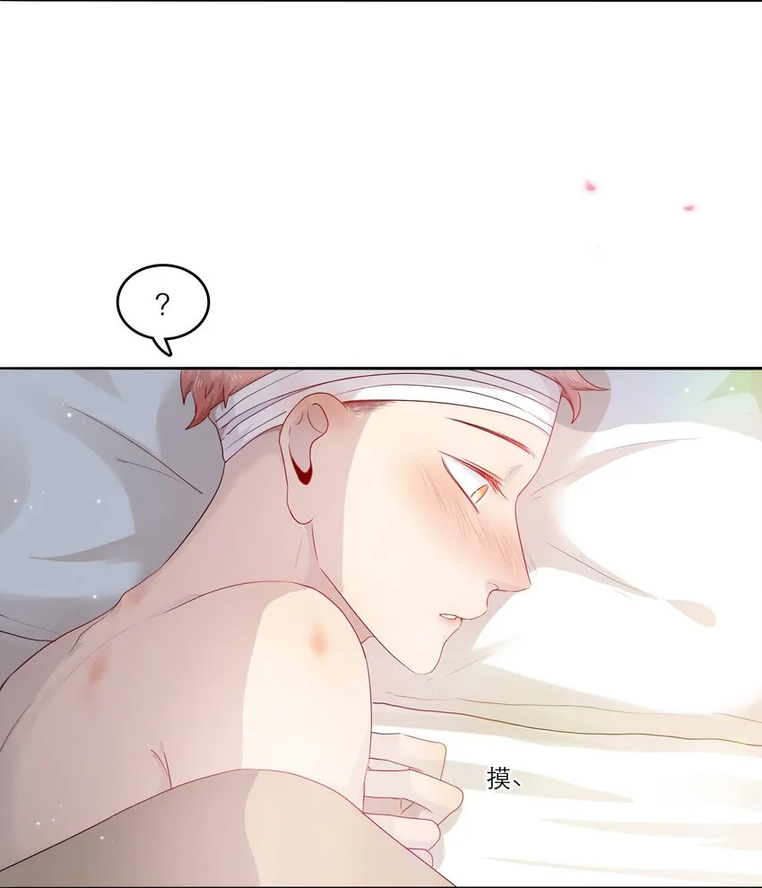 第36话 缠绵 第34页