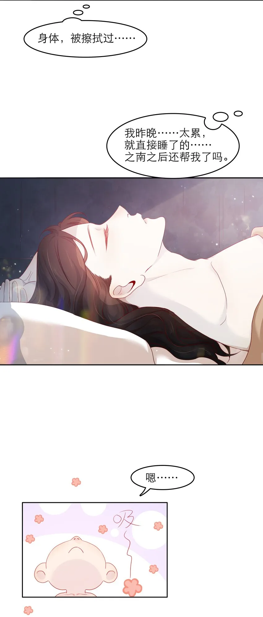 第36话 缠绵 第35页