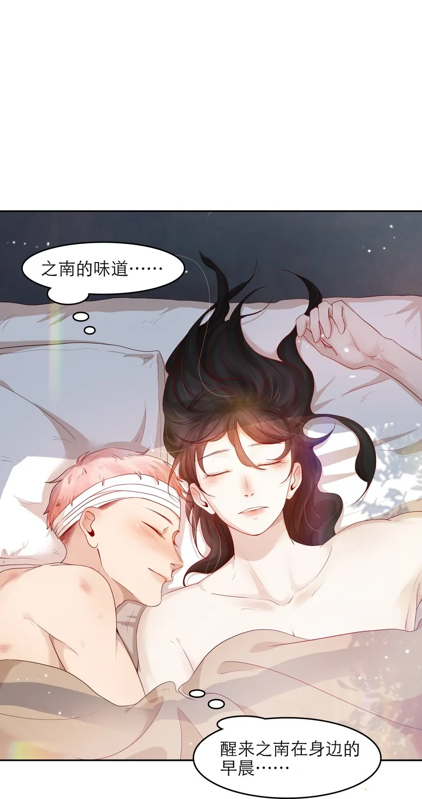 第36话 缠绵 第36页