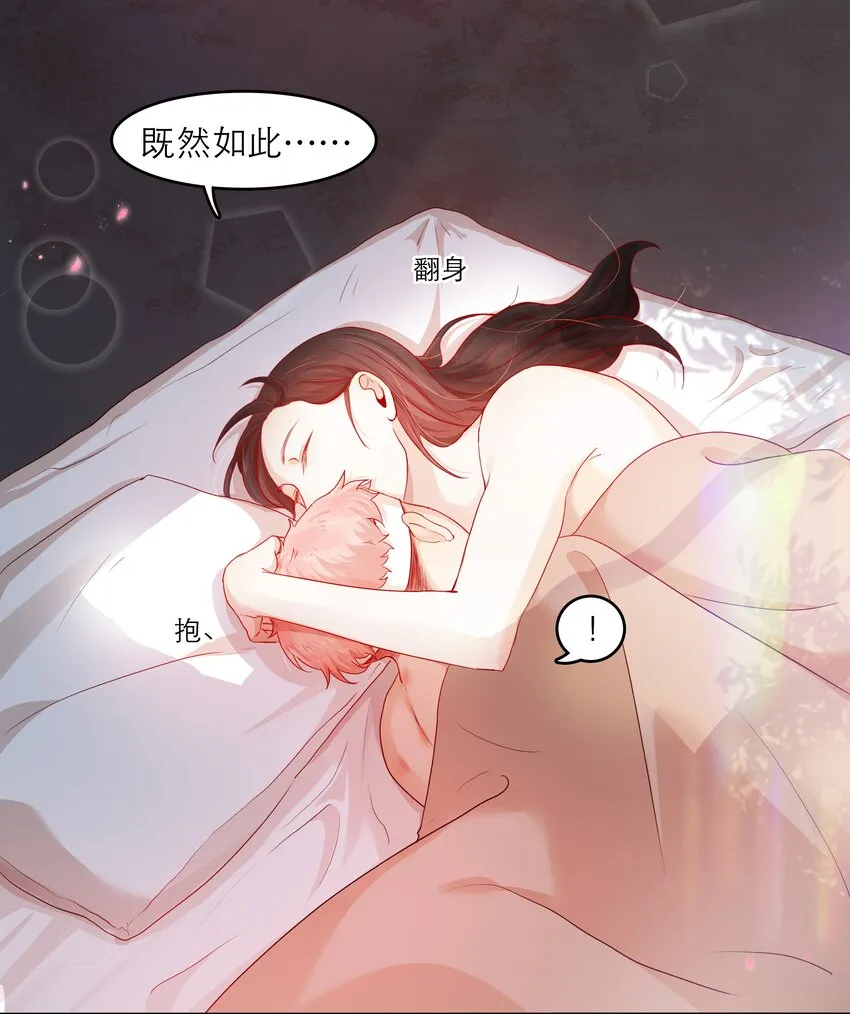第36话 缠绵 第39页