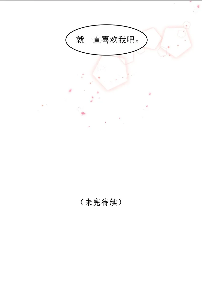 第36话 缠绵 第40页