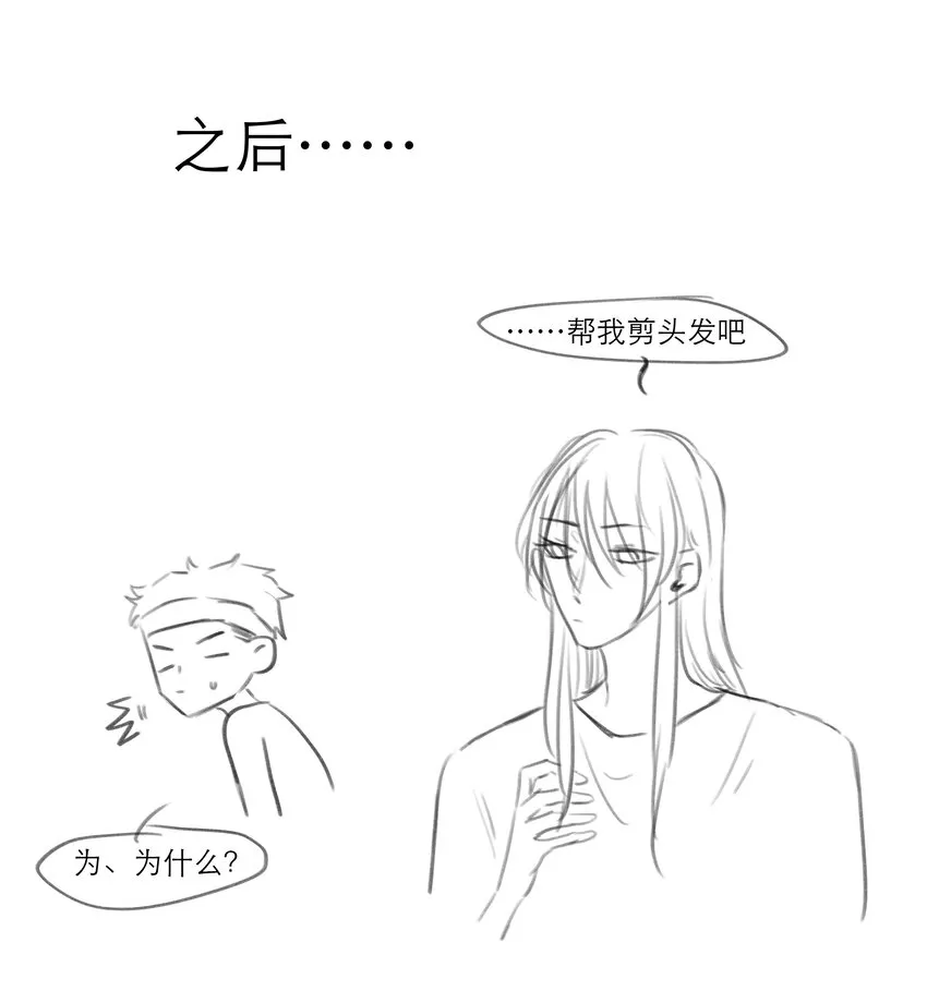 第36话 缠绵 第41页
