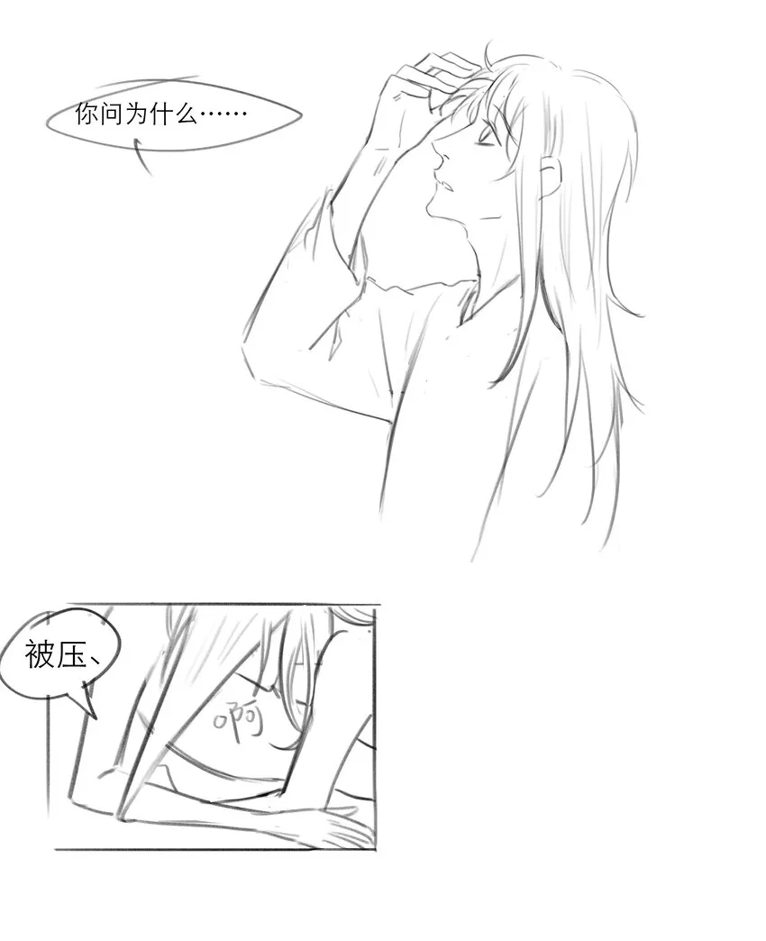 第36话 缠绵 第42页