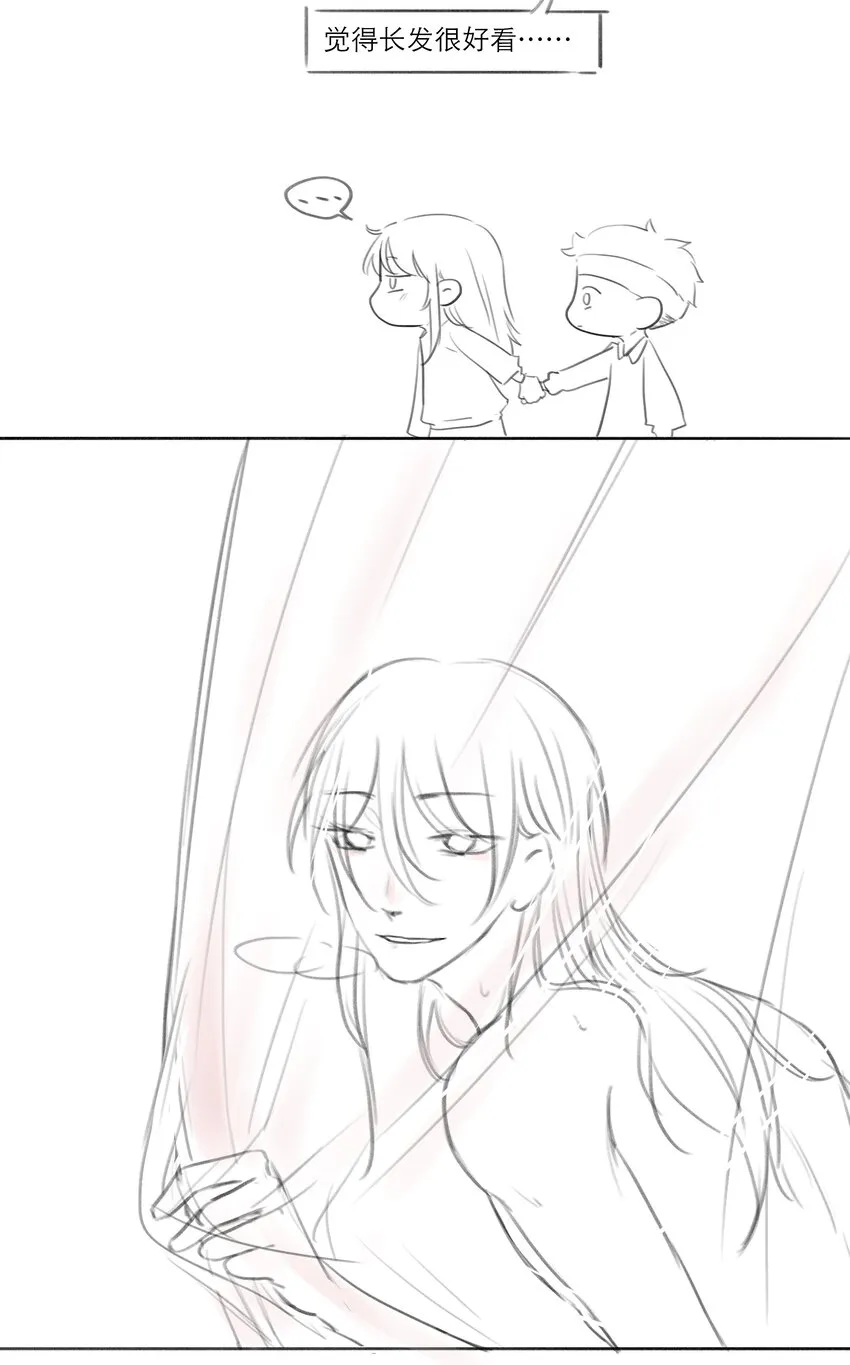 第36话 缠绵 第44页