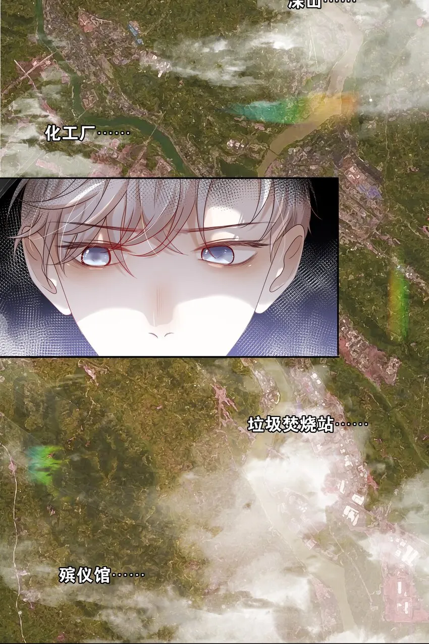 第37话 我自己想办法 第6页