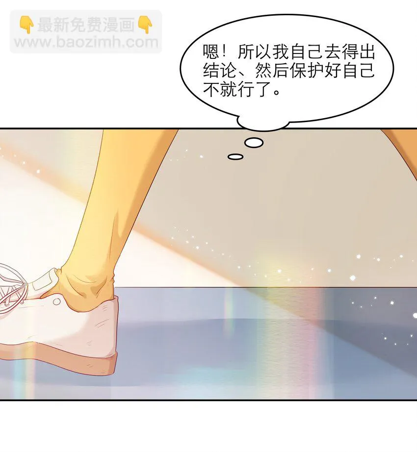 第37话 我自己想办法 第23页