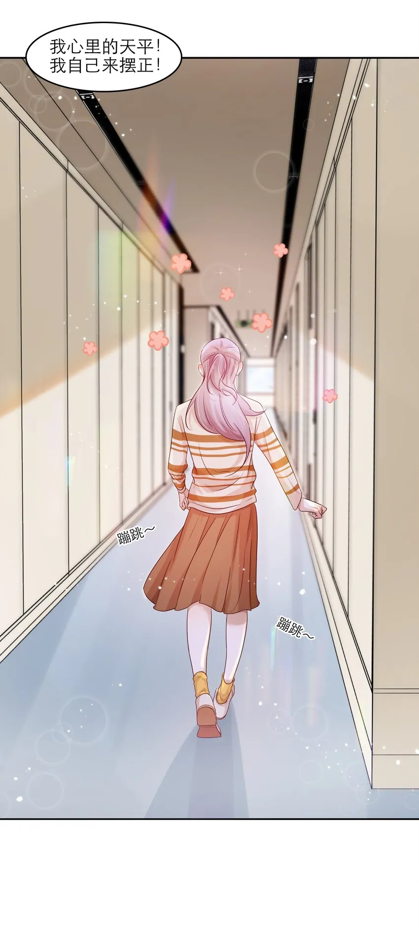 第37话 我自己想办法 第24页