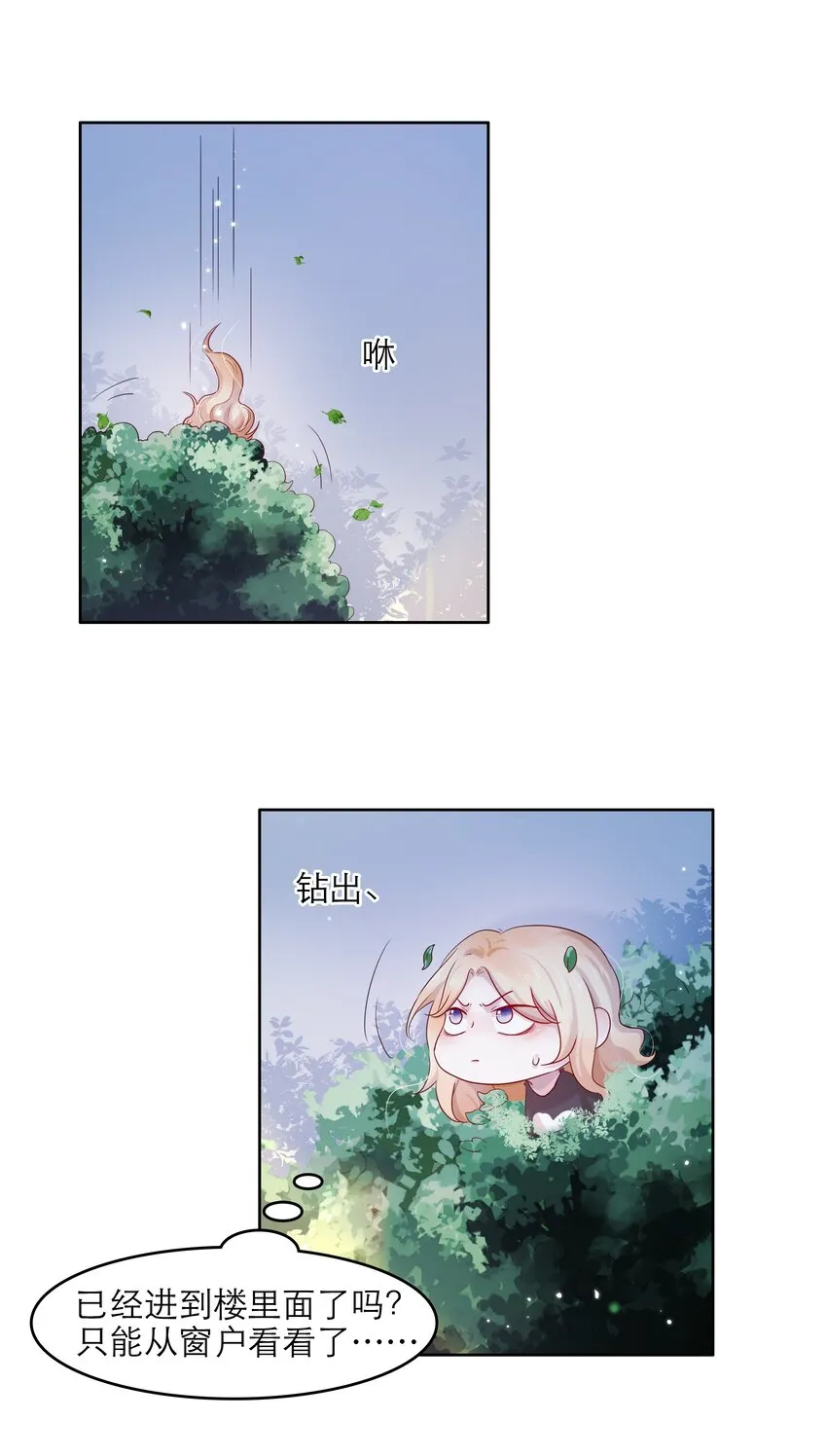 第37话 我自己想办法 第37页