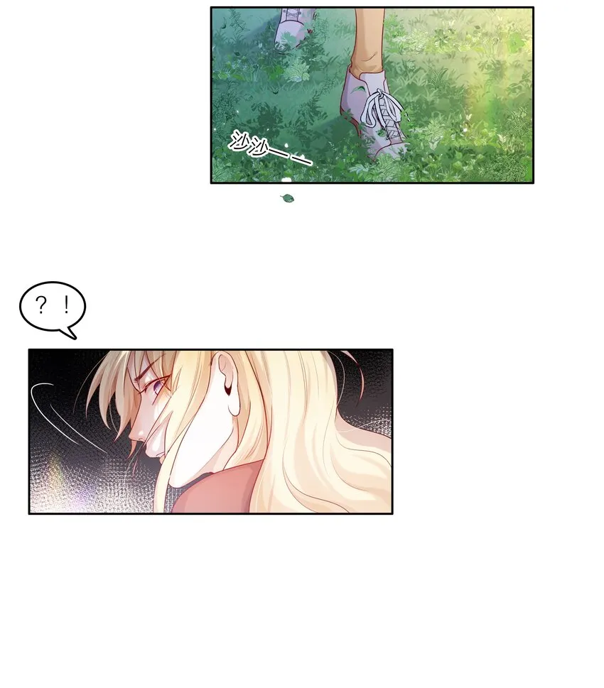 第37话 我自己想办法 第39页