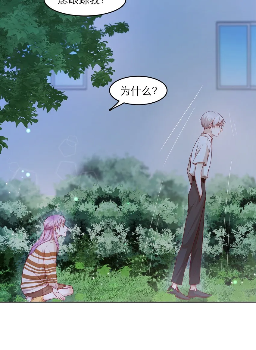 第38话 你骗我？ 第23页