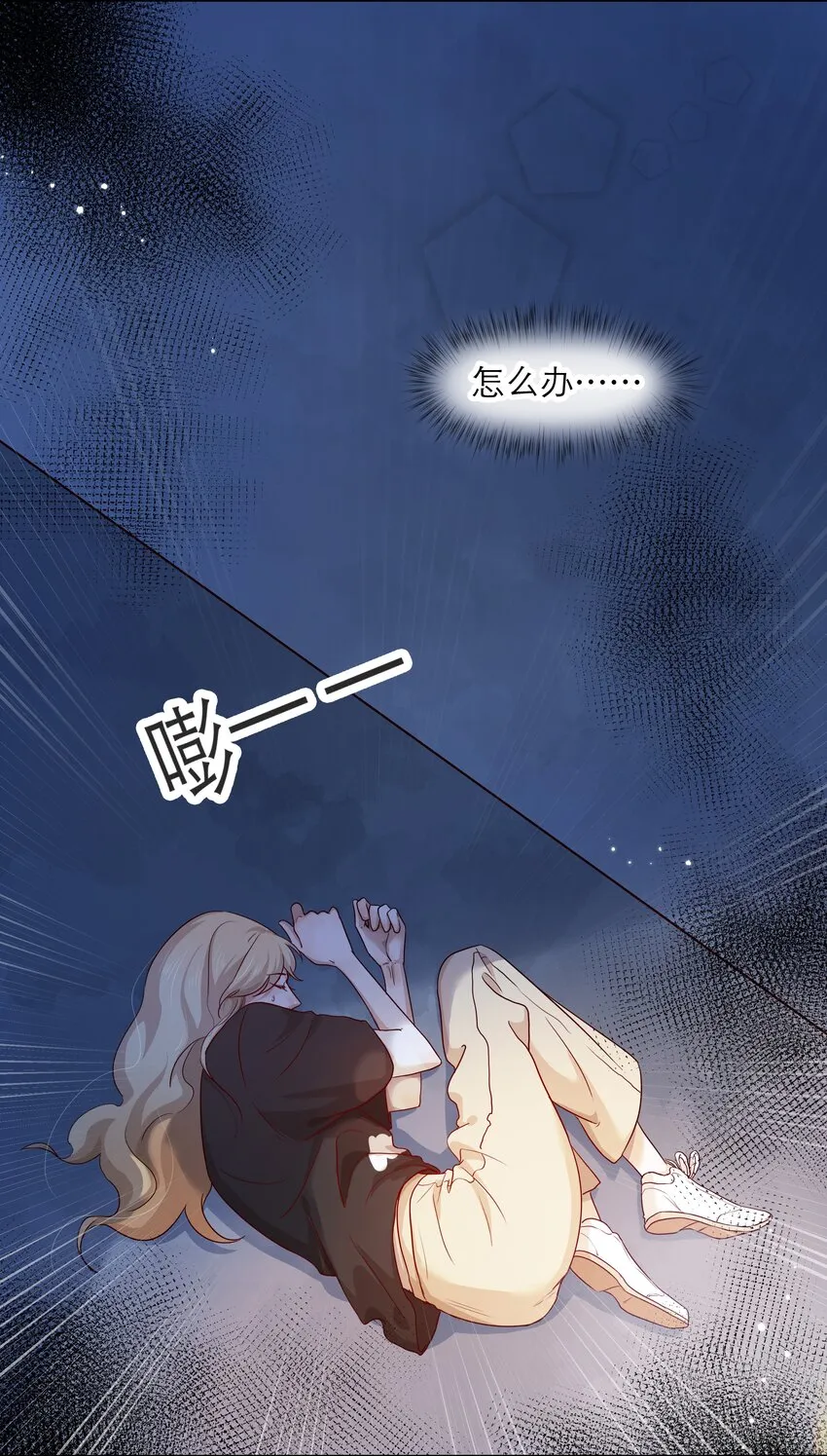 第38话 你骗我？ 第34页