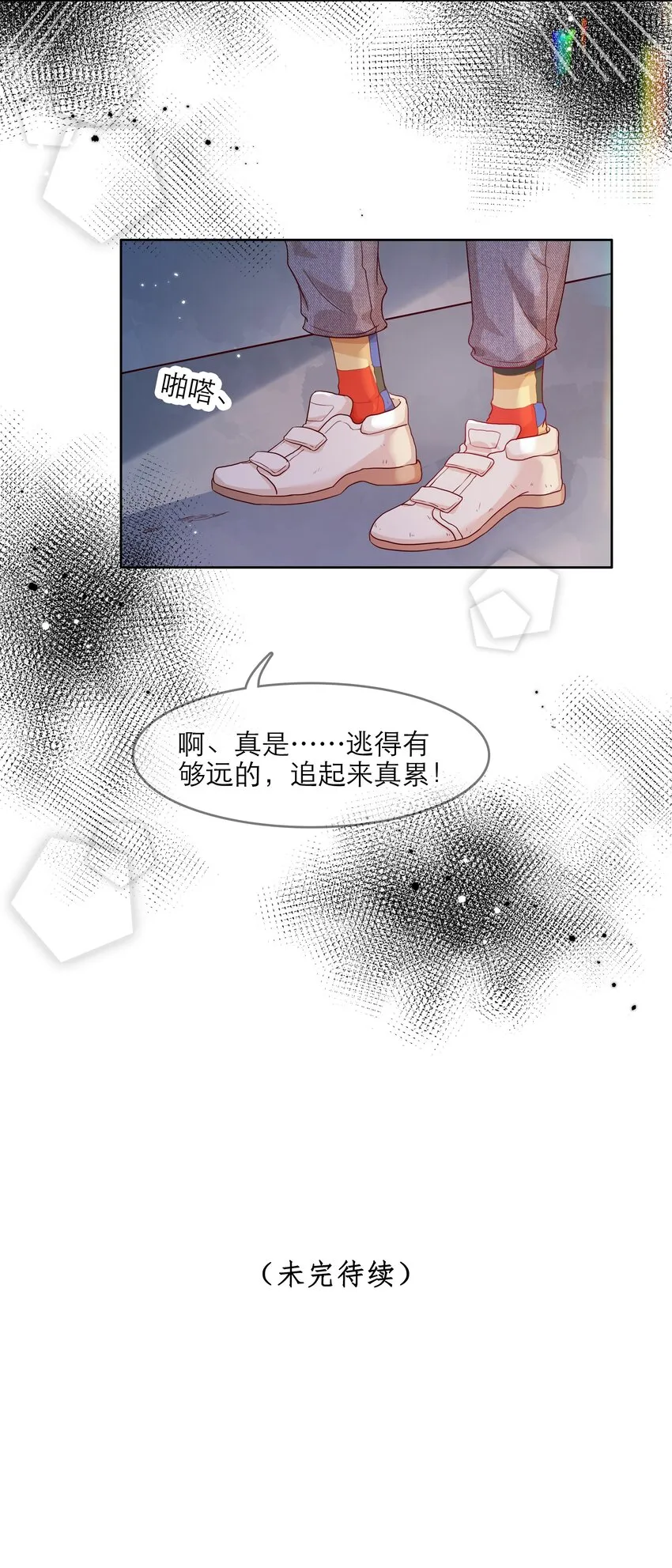 第38话 你骗我？ 第35页