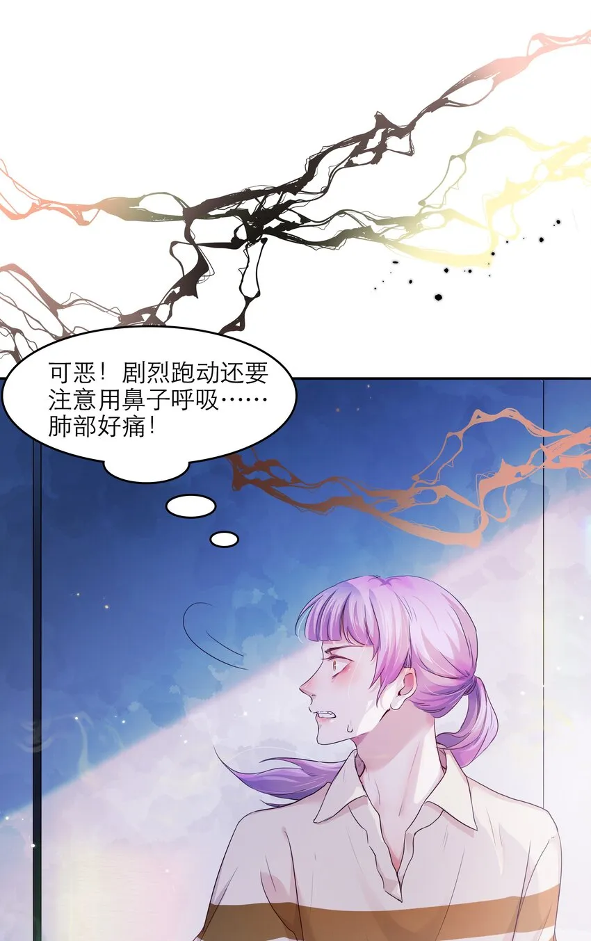 第39话 陷阱 第4页