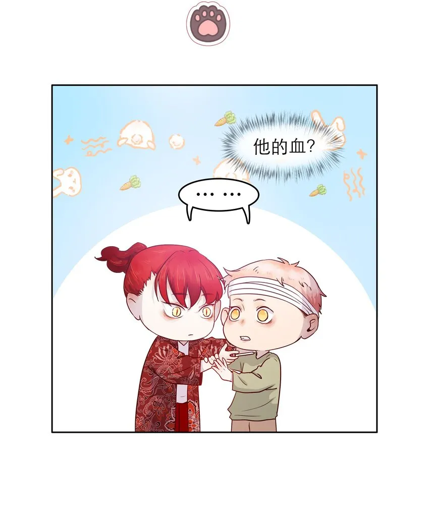 第42话 要救之南！ 第21页