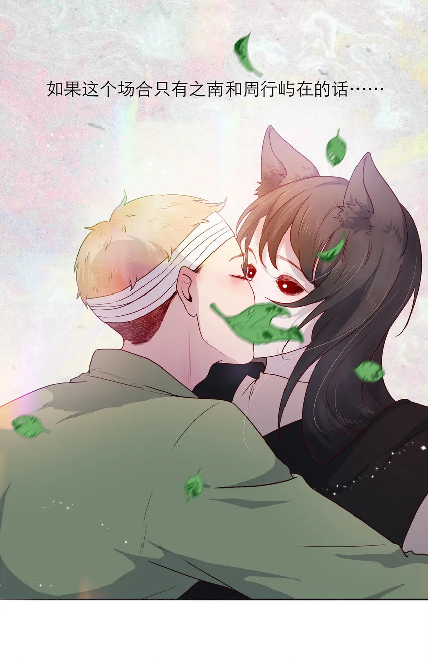 第42话 要救之南！ 第37页