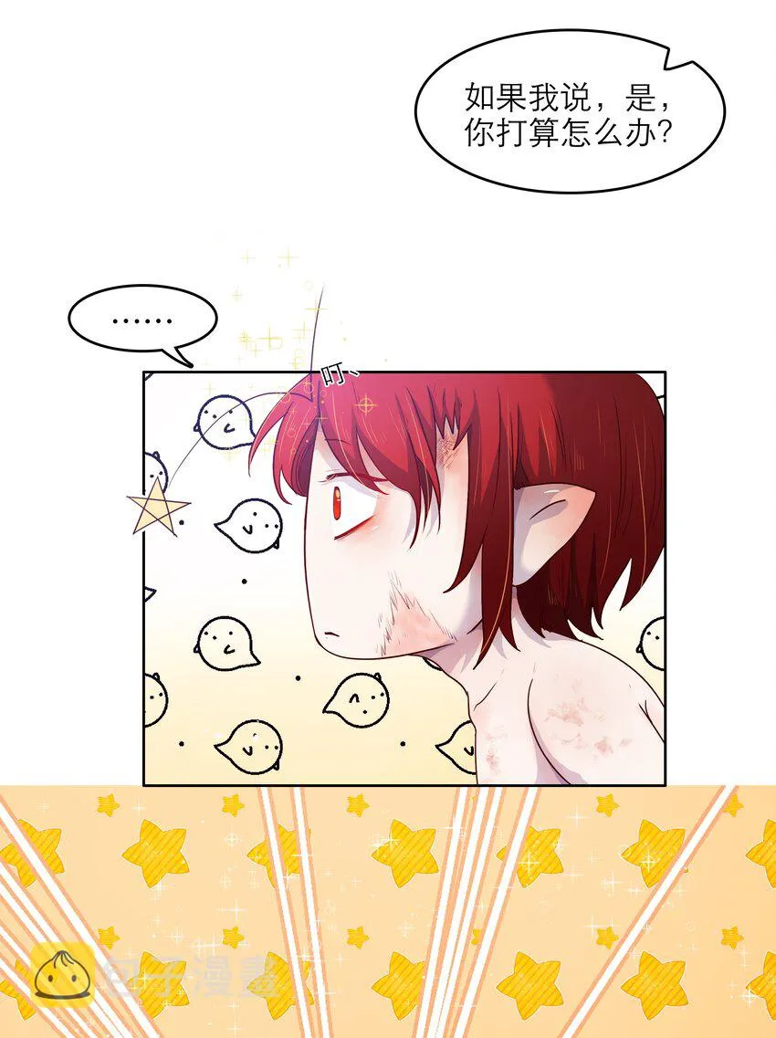 第45话 爱的力量？ 第3页