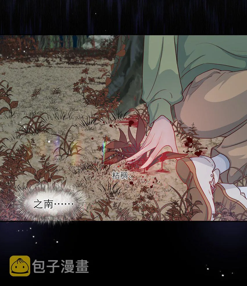 第46话 和你一起逃跑 第13页