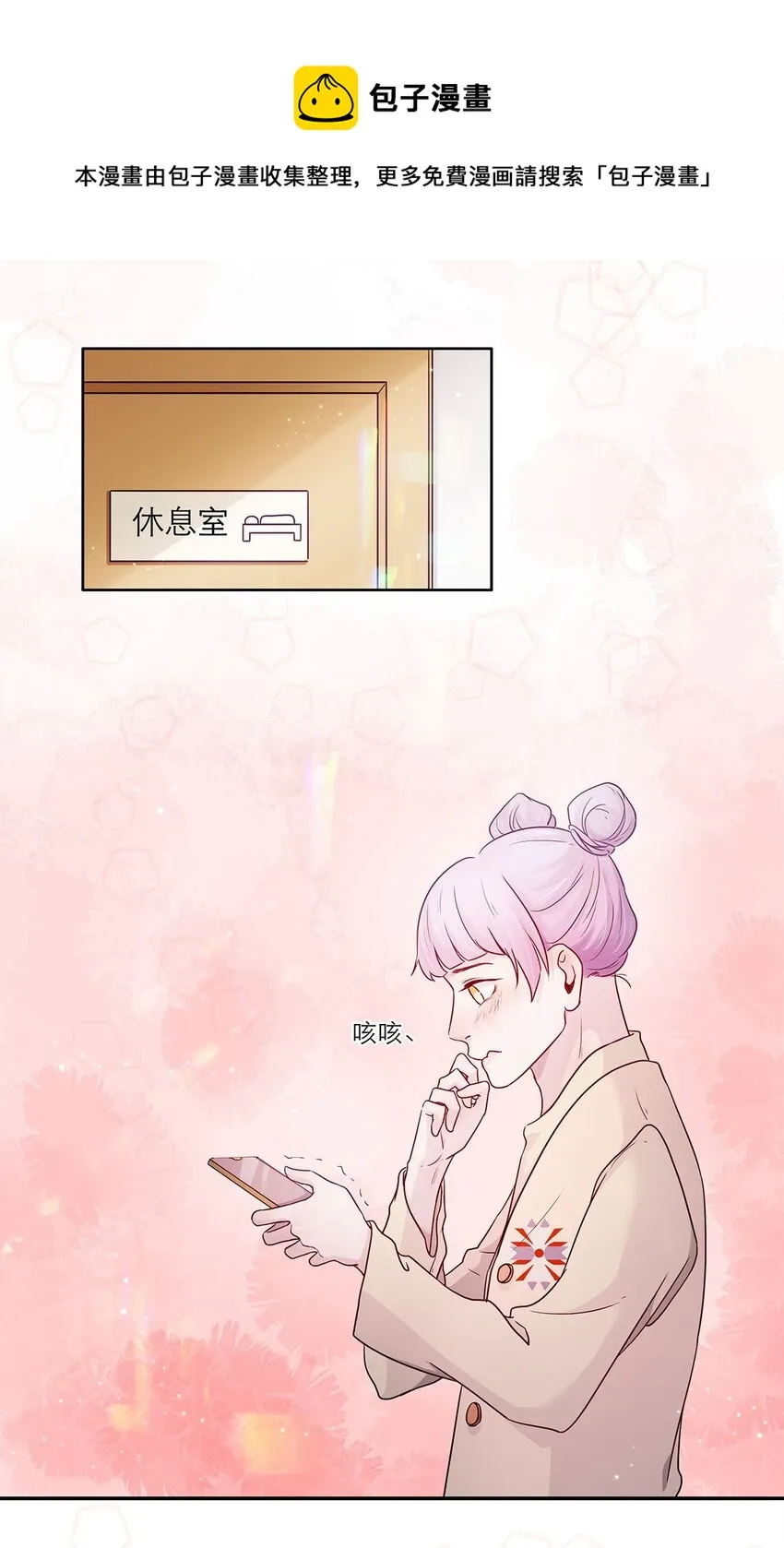 第14话 真是太讨厌了 第33页