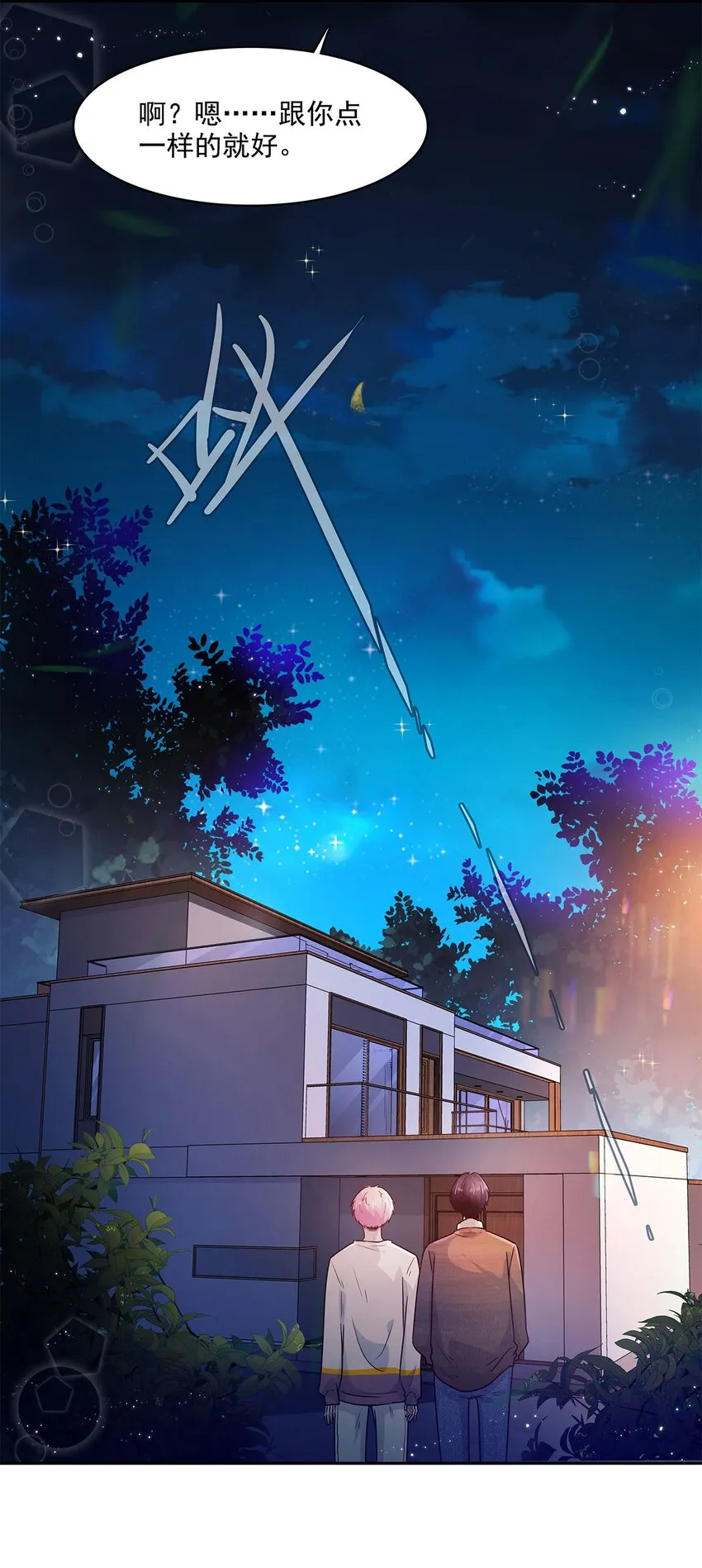 第13话 转机 第11页