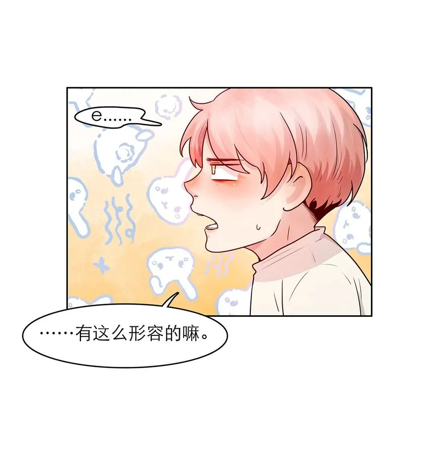第13话 转机 第15页
