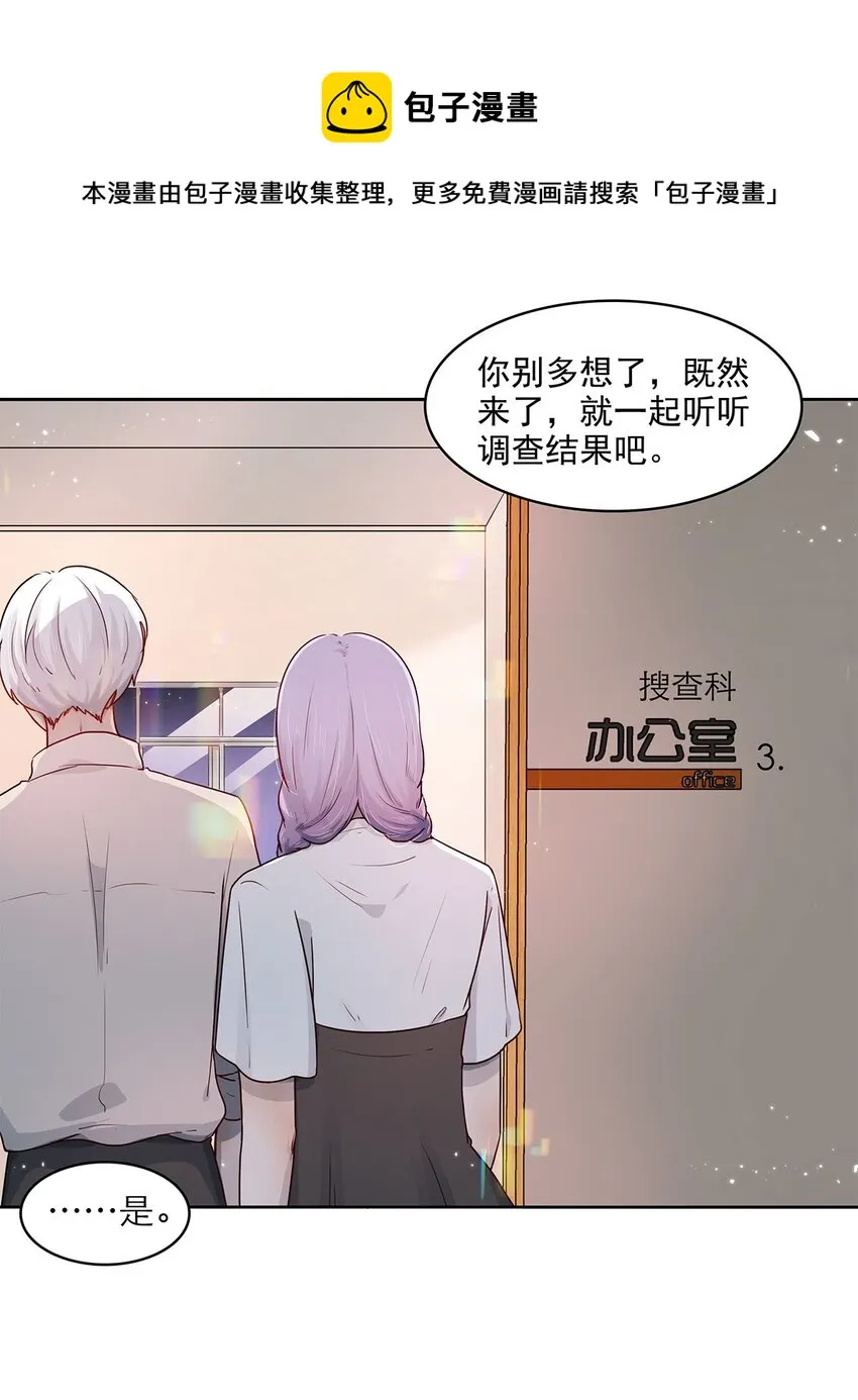 第13话 转机 第25页