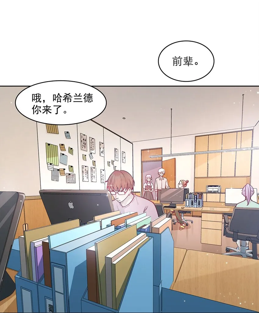 第13话 转机 第26页