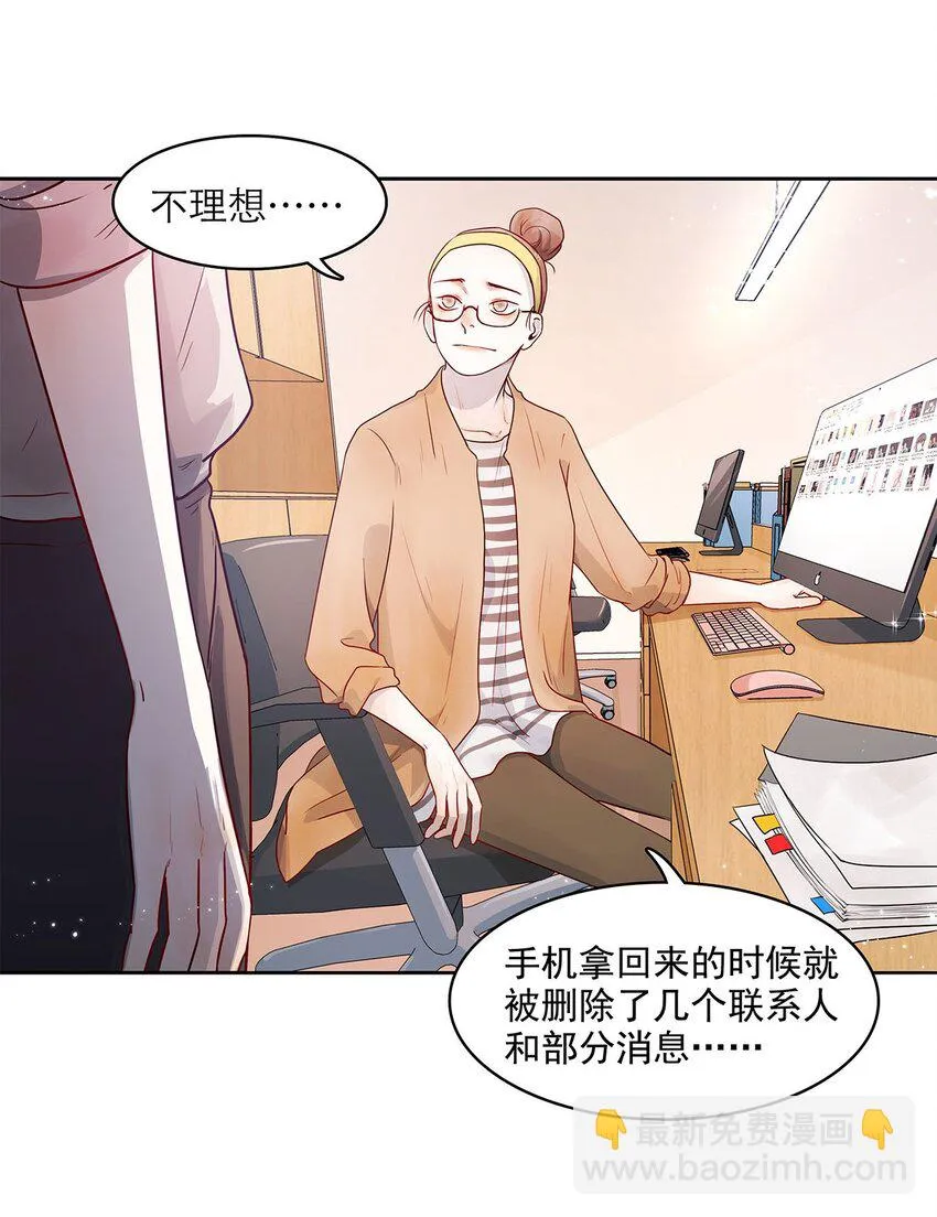 第13话 转机 第28页
