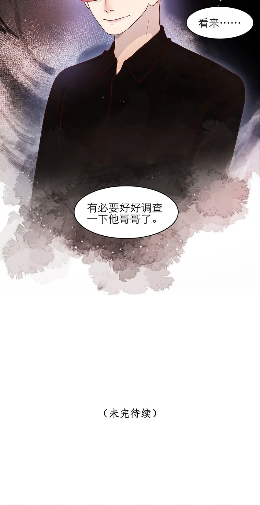 第13话 转机 第39页
