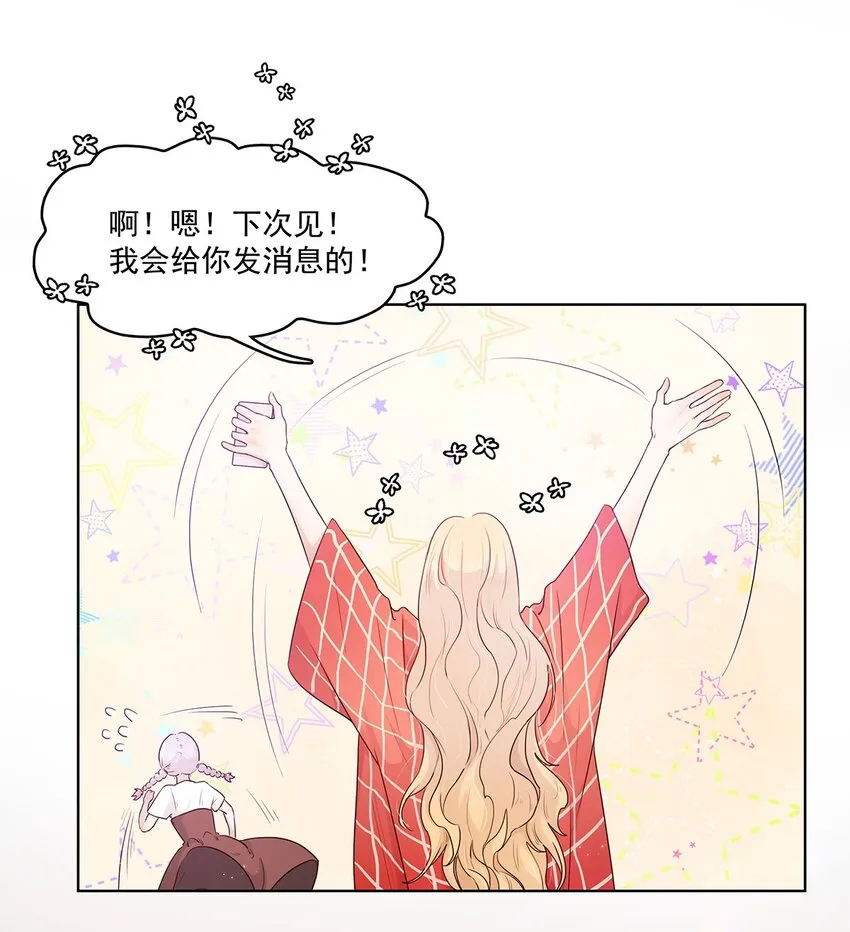 第11话 少年恶魔 第6页