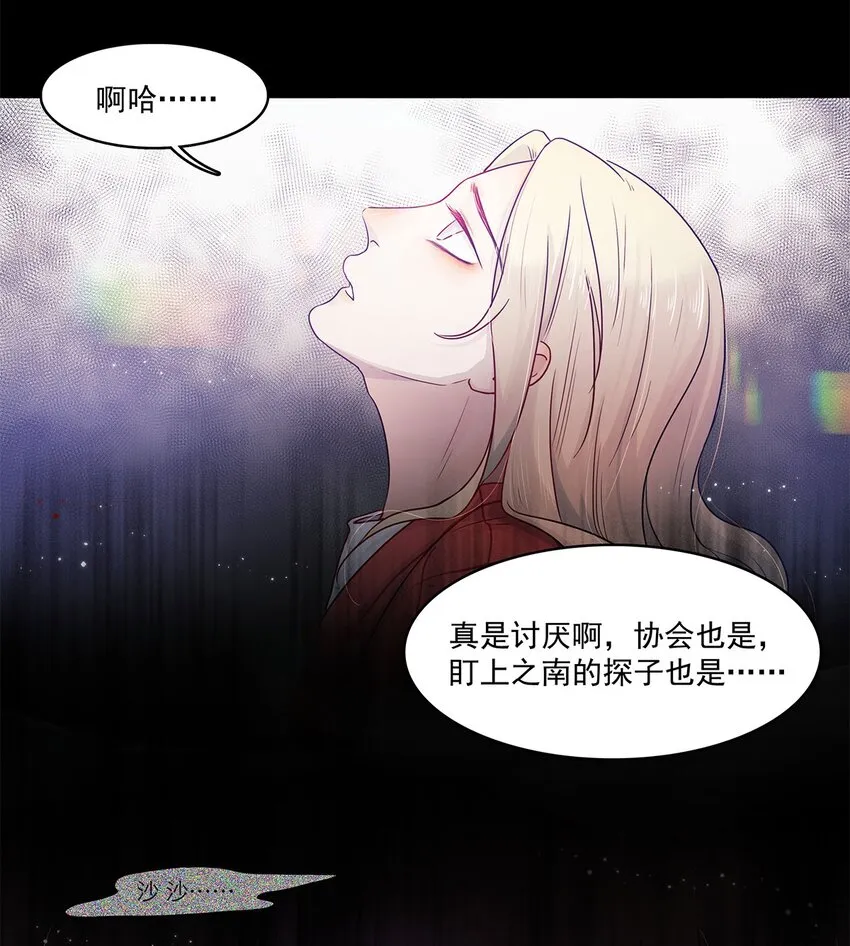 第11话 少年恶魔 第8页