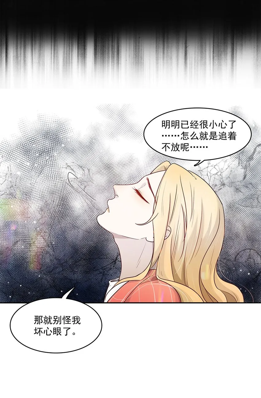 第11话 少年恶魔 第12页