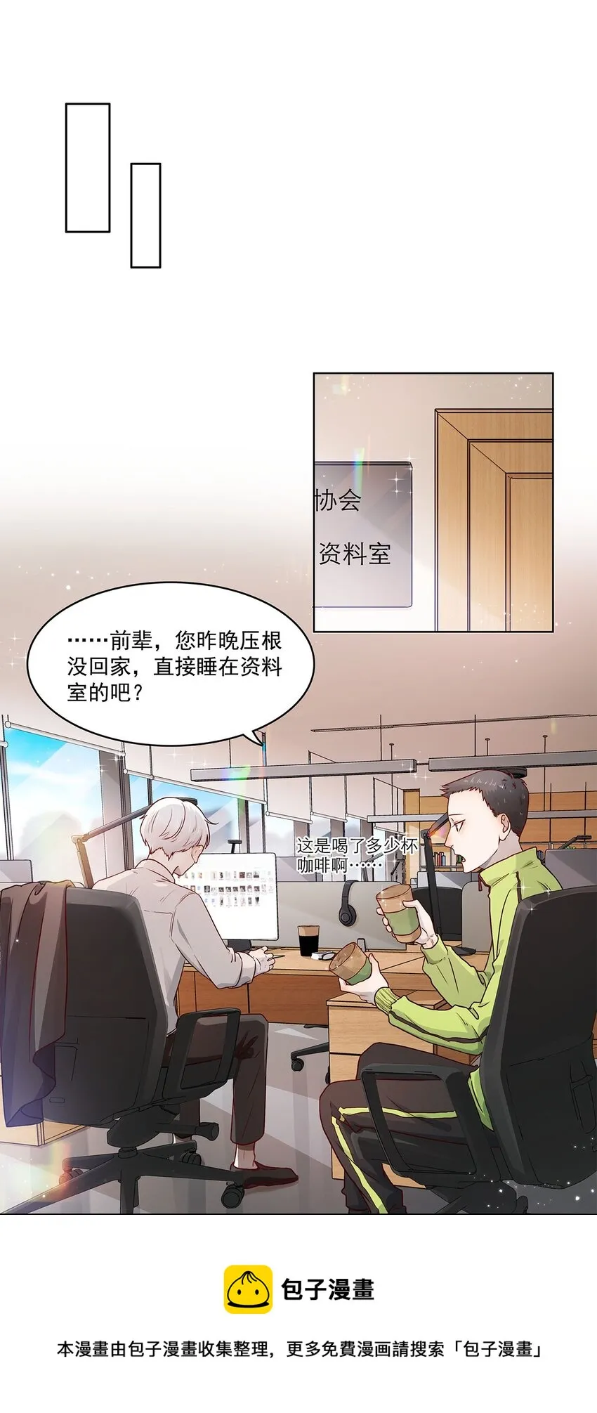 第11话 少年恶魔 第13页