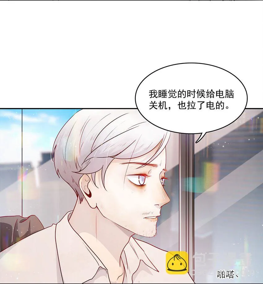 第11话 少年恶魔 第14页