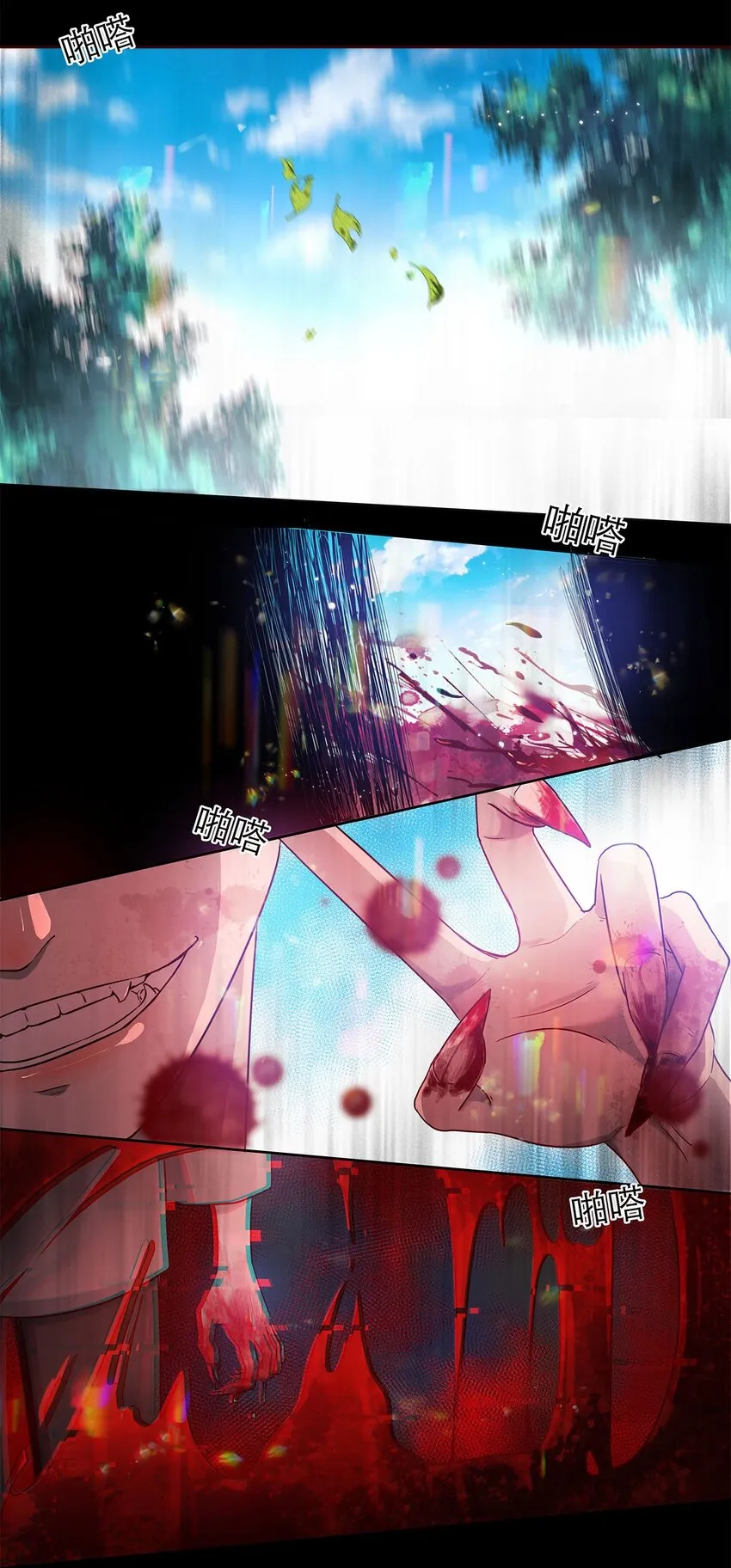 第11话 少年恶魔 第23页