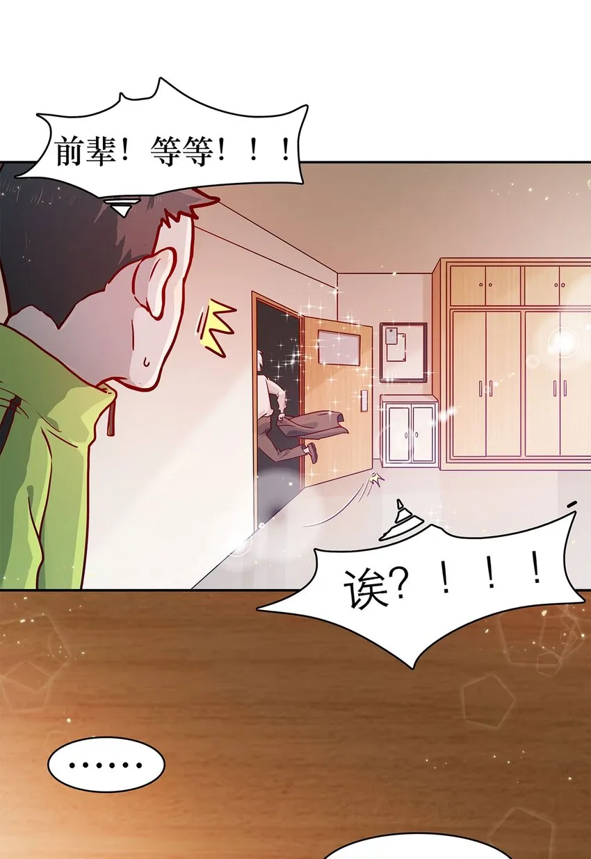 第11话 少年恶魔 第28页