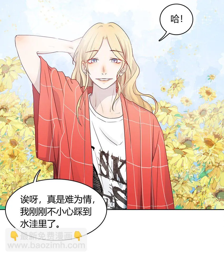 第10话 白痴恋爱脑 第23页