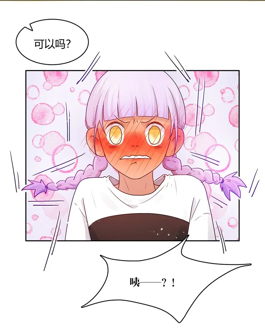 第10话 白痴恋爱脑 第35页