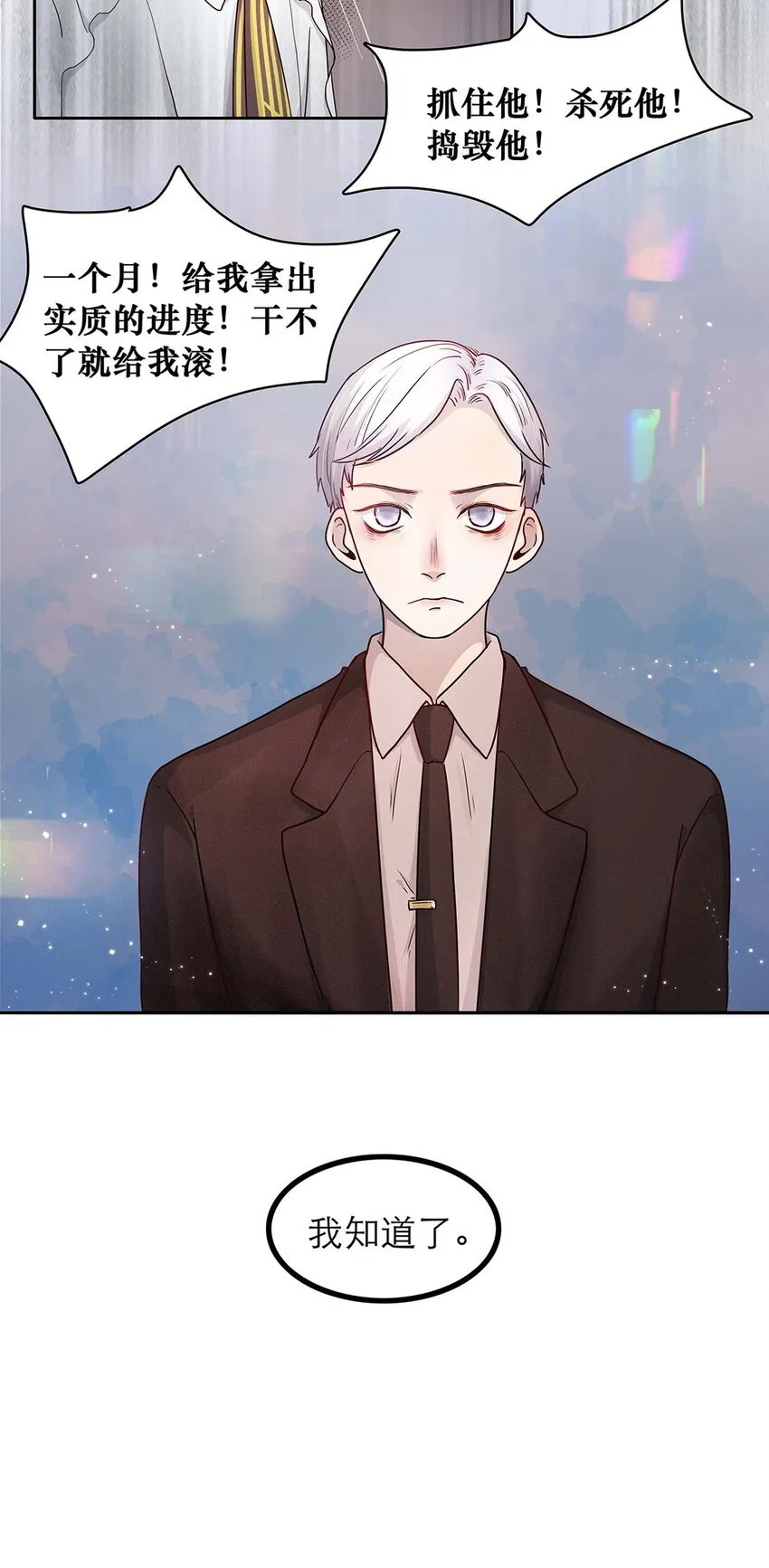 第09话 期限 第15页