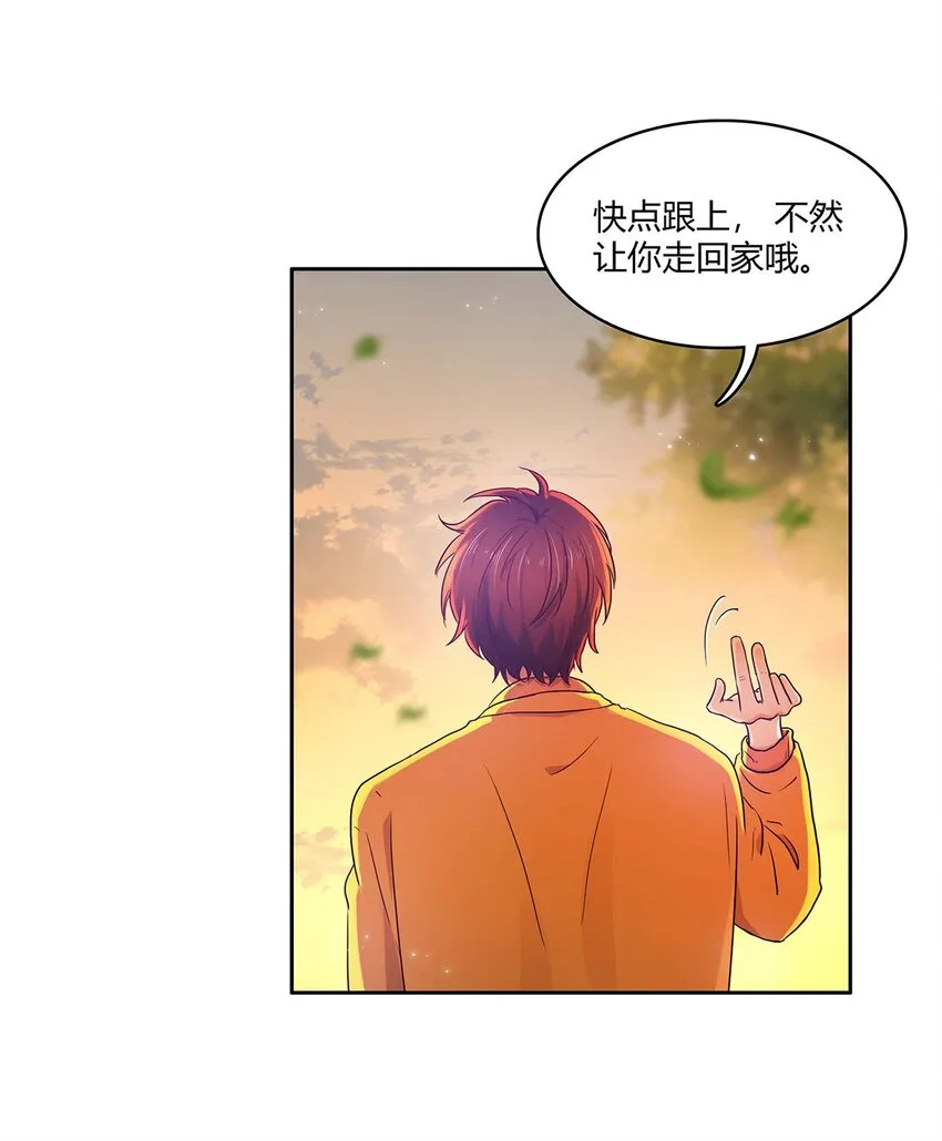第09话 期限 第39页
