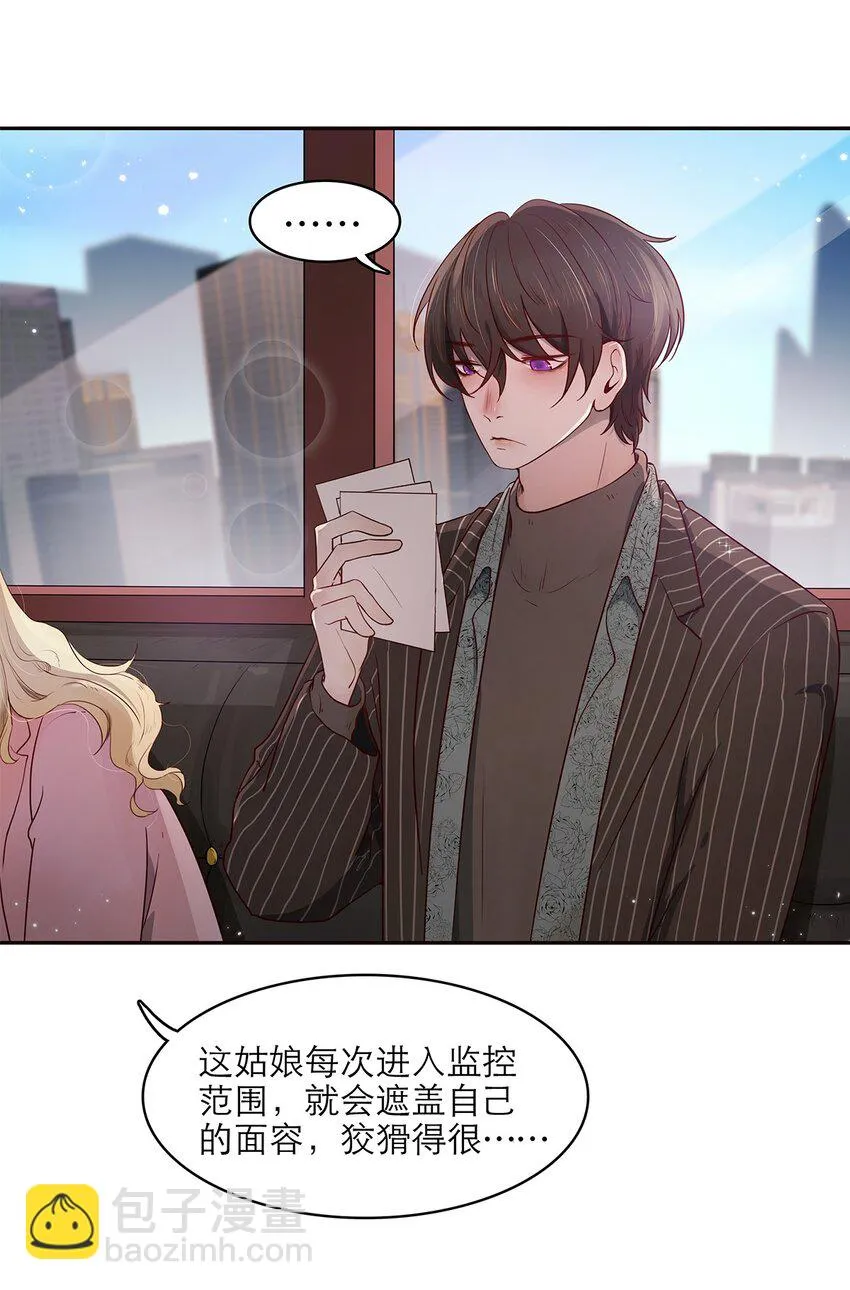 第07话 这下有趣了 第4页
