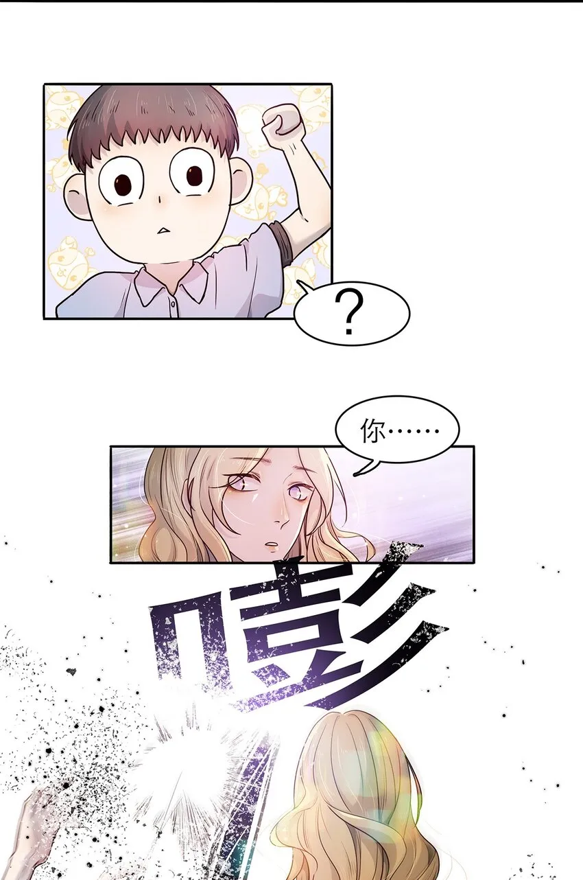 第07话 这下有趣了 第27页