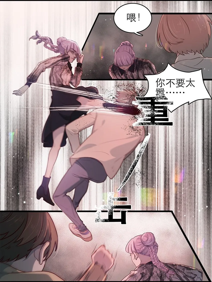 第07话 这下有趣了 第30页