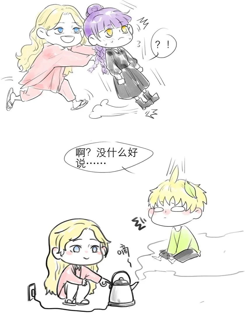 第07话 这下有趣了 第39页
