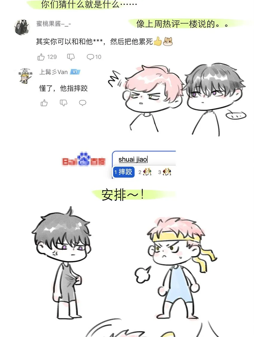 第06话 试探 第39页
