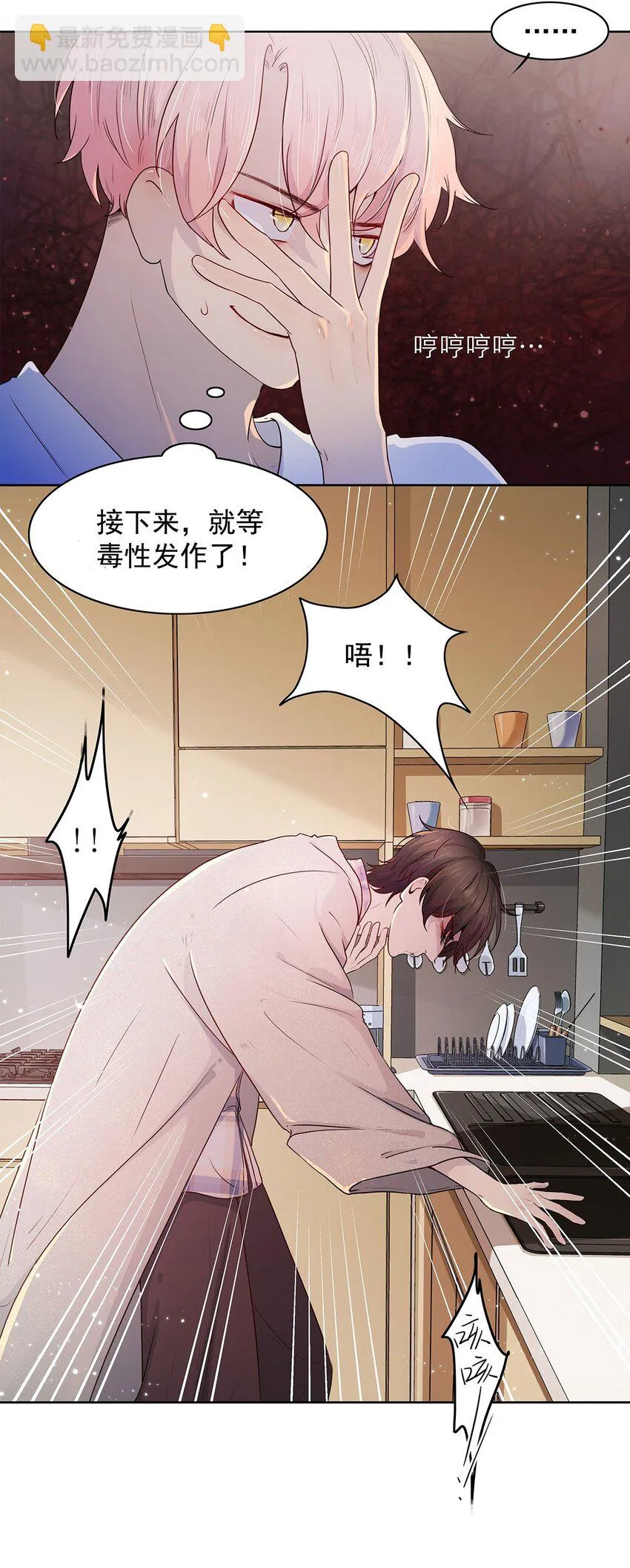 第05话 再三 第6页