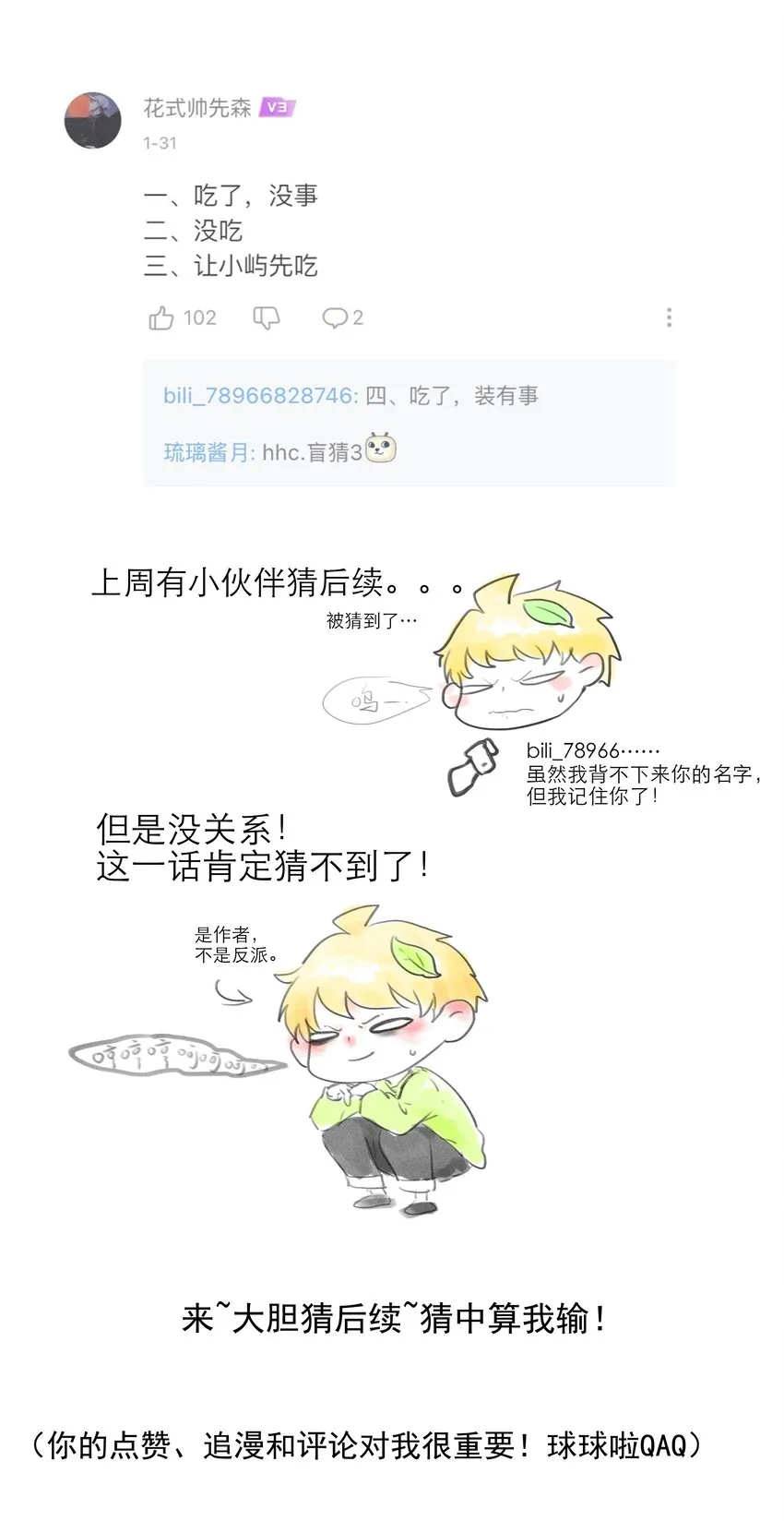 第05话 再三 第35页