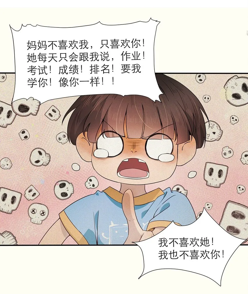 第04话 下毒 第12页