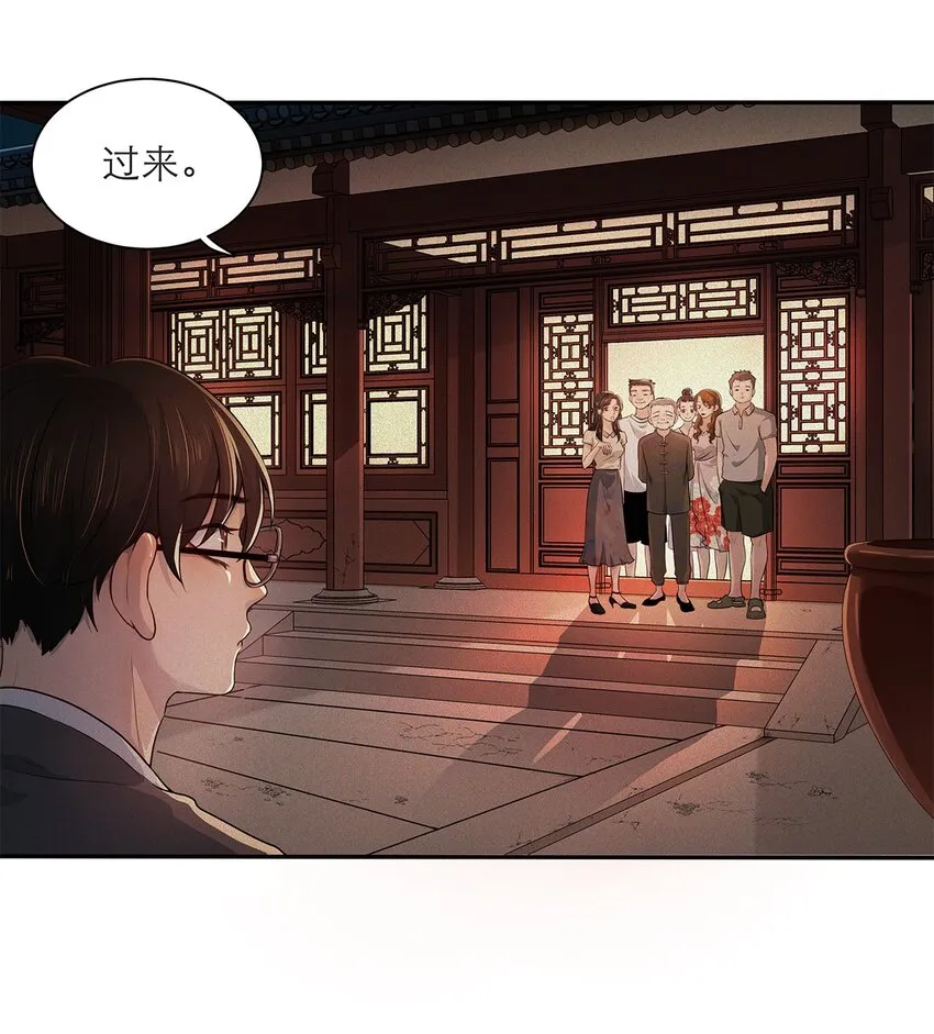 第04话 下毒 第15页
