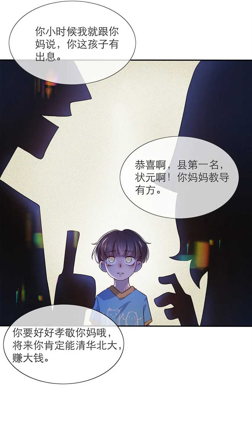 第04话 下毒 第17页
