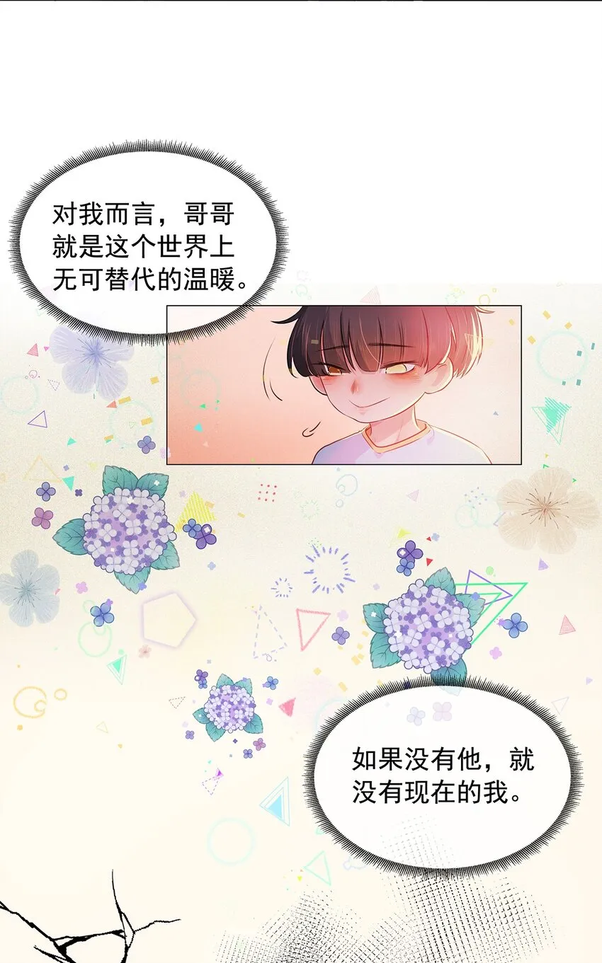 第04话 下毒 第24页